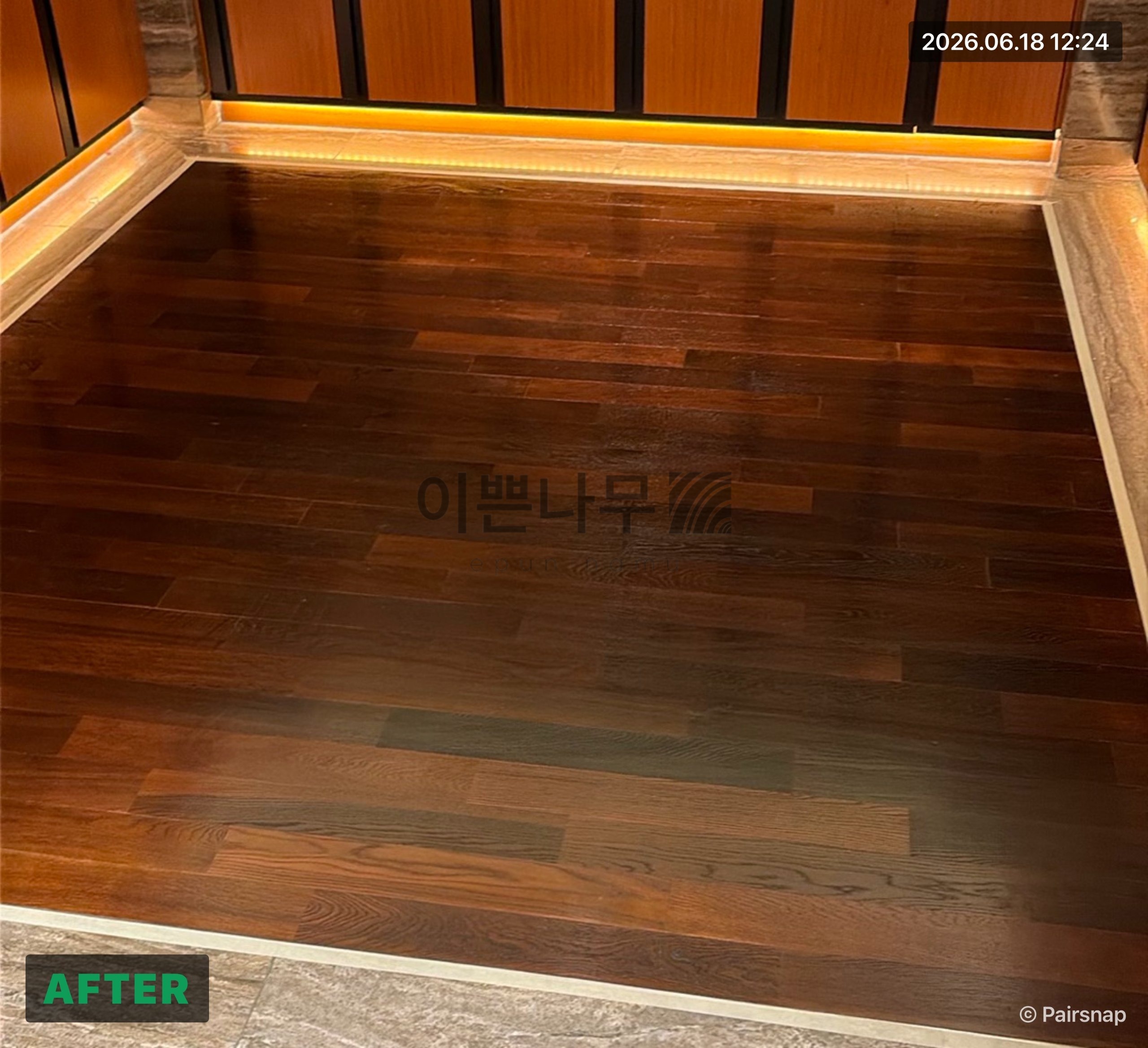 시공 후 1