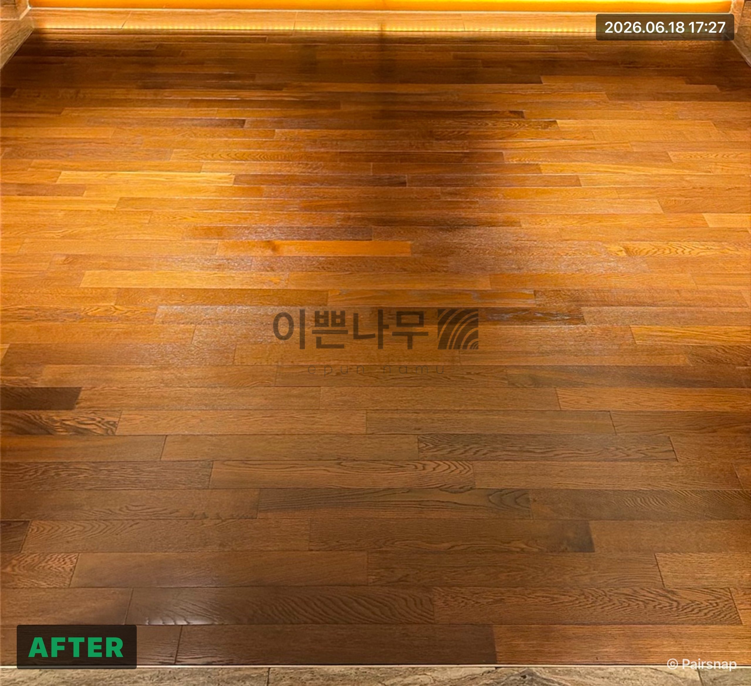 시공 후 4
