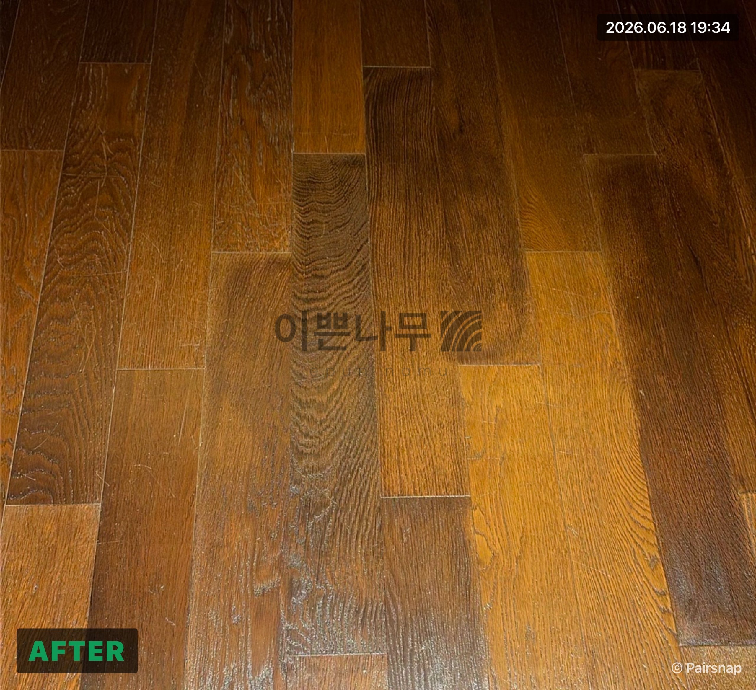 시공 후 6