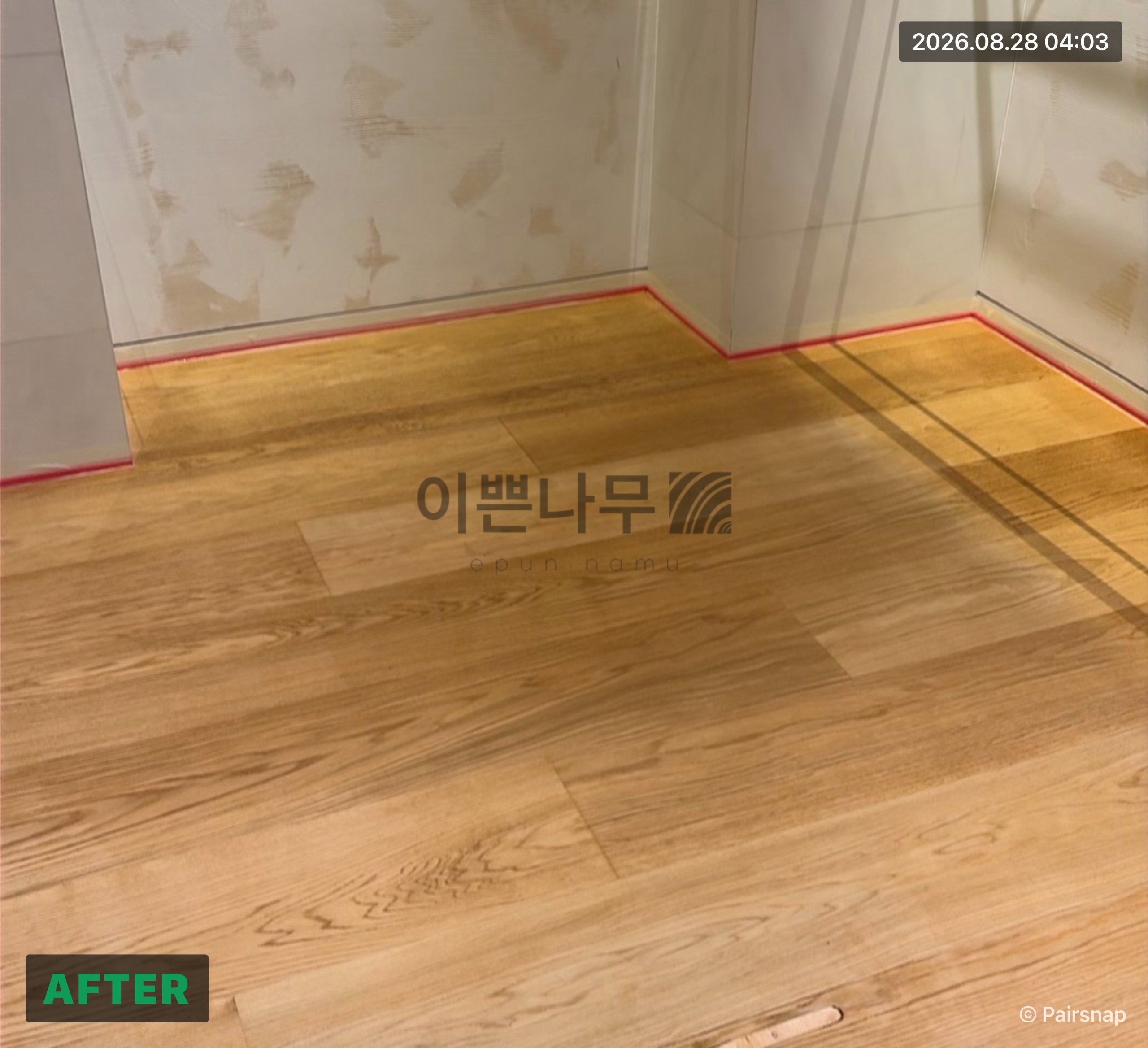 시공 후 4