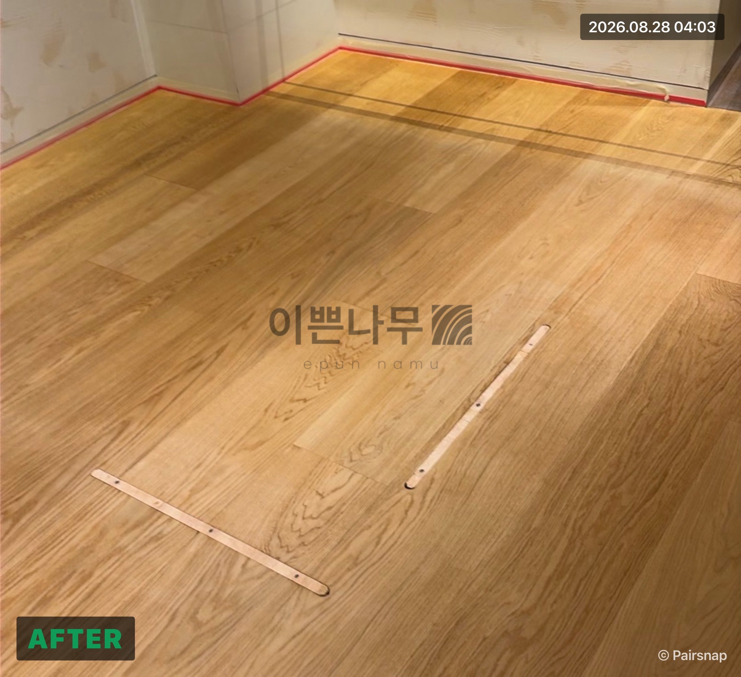 시공 후 2