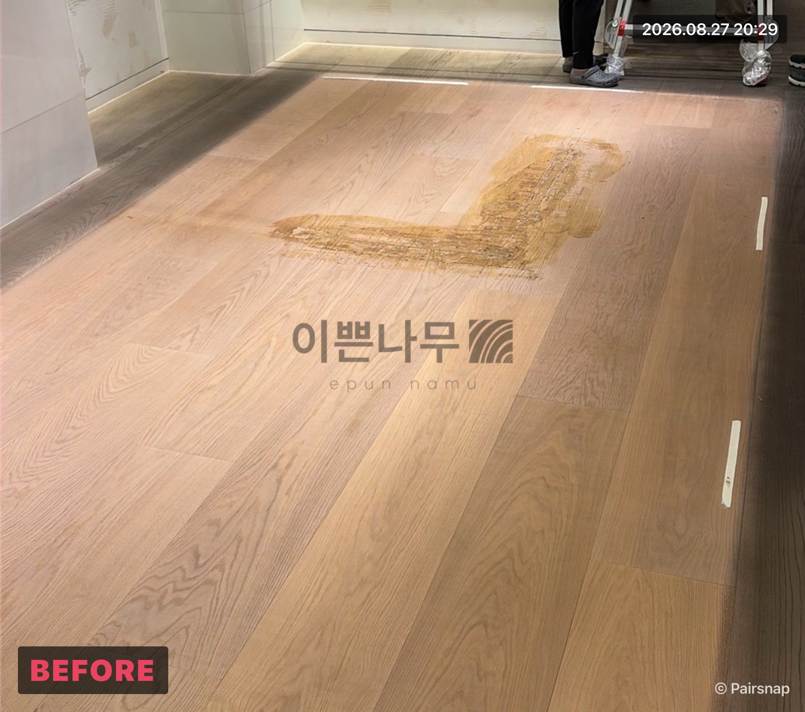 시공 전 2